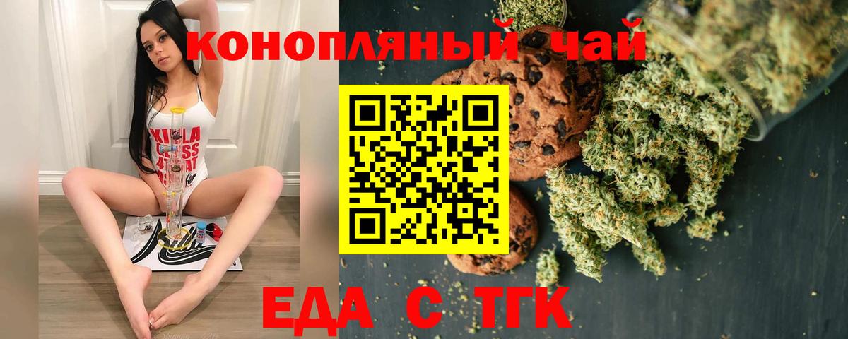 Cannafood конопля  Вход с VPN  Красноуфимск 