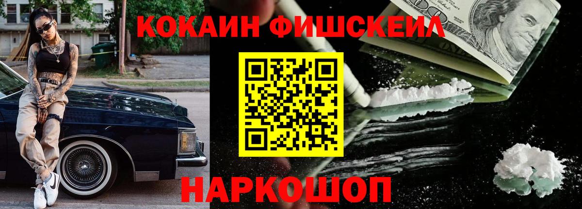 КОКАИН Колумбийский Красноуфимск