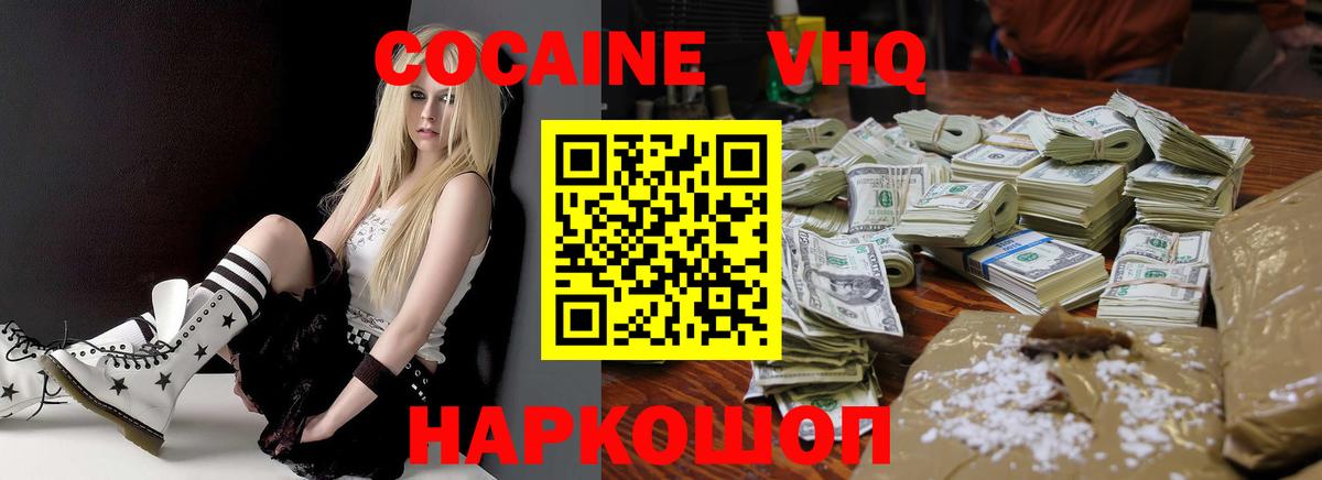 КОКАИН 99%  КОКАИН Боливия  Вход с VPN  Красноуфимск 