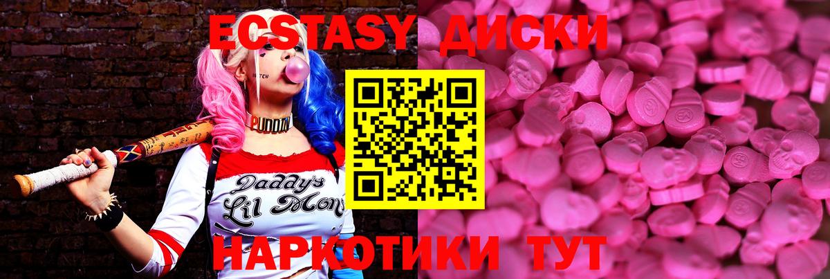 Красноуфимск  ЭКСТАЗИ Punisher  ЭКСТАЗИ  Вход с VPN  ЭКСТАЗИ 280 MDMA 