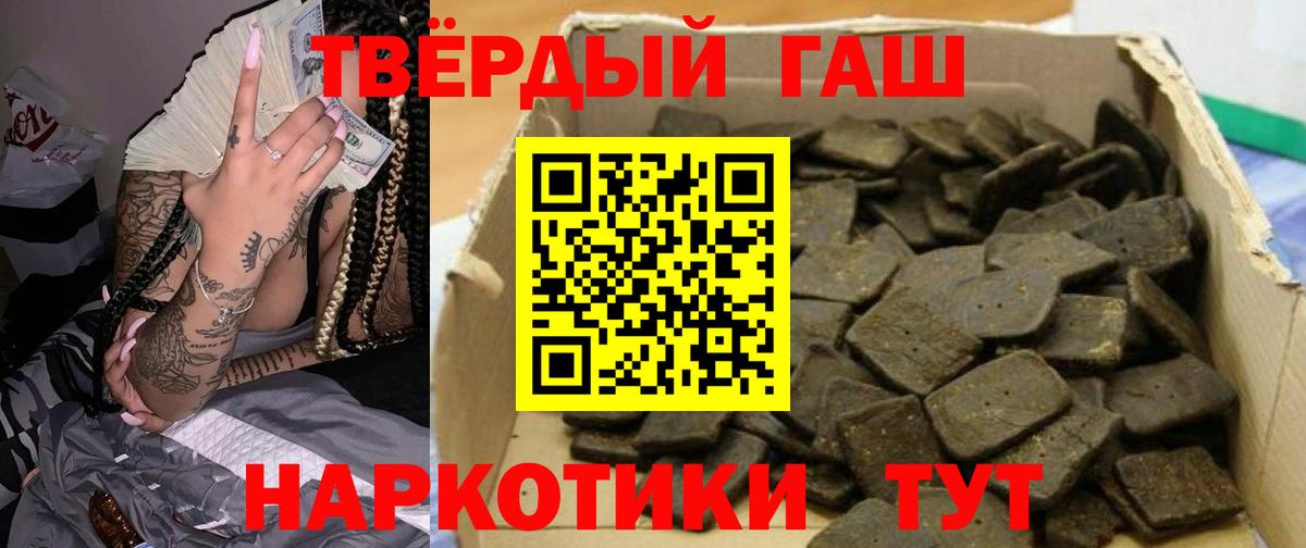 Красноуфимск  Гашиш 40% ТГК  Вход с VPN  ГАШИШ ice o lator 