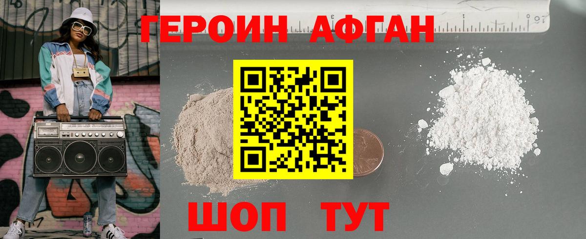 Красноуфимск  Героин Heroin  Вход с VPN 