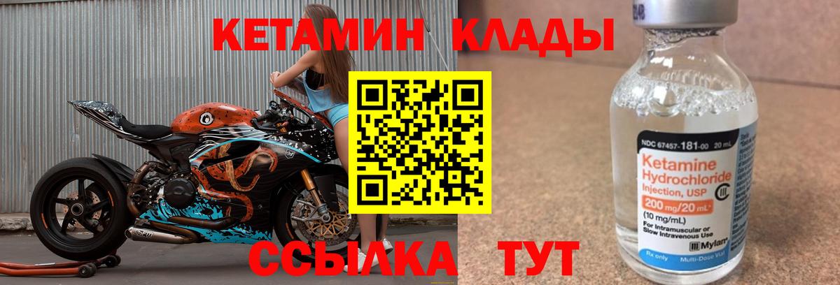 КЕТАМИН ketamine  КЕТАМИН VHQ  Красноуфимск  Вход с VPN 