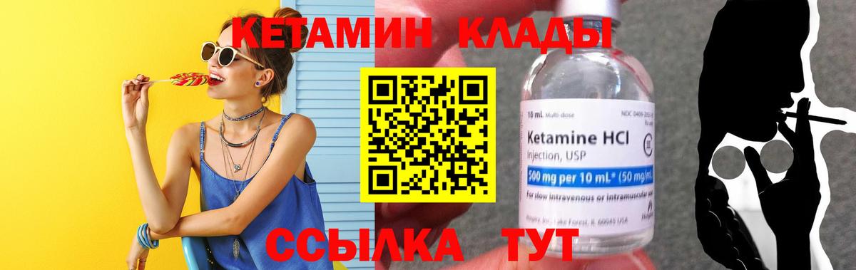 Кетамин ketamine Красноуфимск