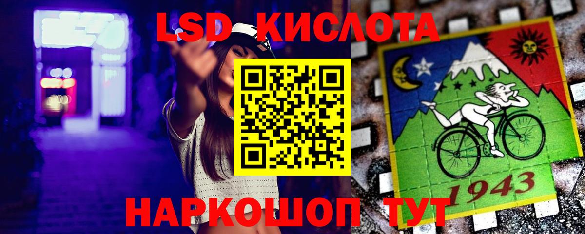 ЛСД экстази ecstasy  Вход с VPN  Красноуфимск 
