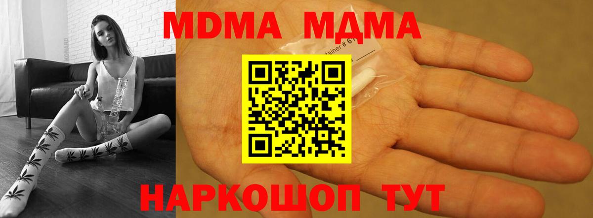 MDMA crystal  МДМА  Вход с VPN  Красноуфимск  MDMA Molly 