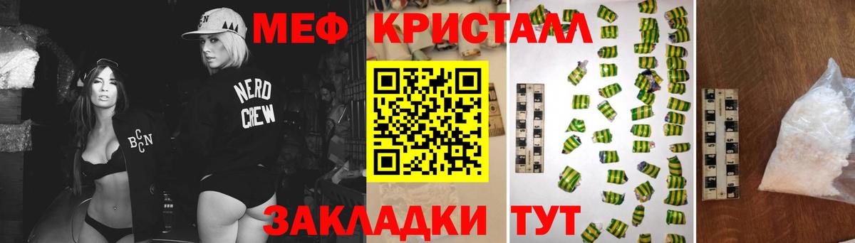 МЯУ-МЯУ 4 MMC  Вход с VPN  Красноуфимск  Меф  МЕФ  Мефедрон 4 MMC 