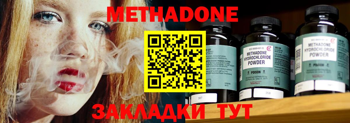 omg онион  Вход с VPN  Метадон мёд  Красноуфимск  Метадон VHQ 