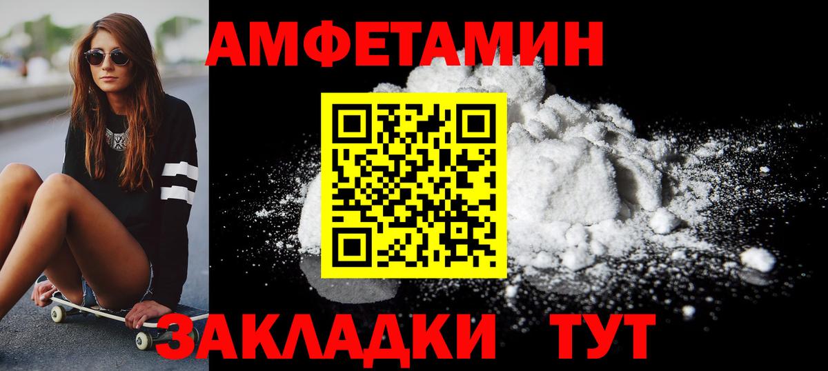 Красноуфимск  МЕТАМФЕТАМИН мет  Вход с VPN 