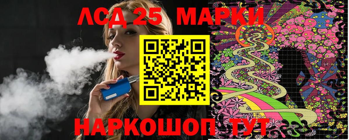 наркошоп  Марки 25I-NBOMe 1500мкг  Вход с VPN  Красноуфимск 