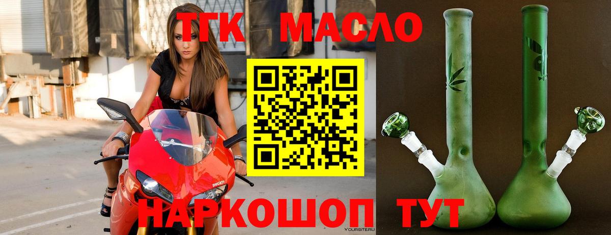 ТГК концентрат Красноуфимск
