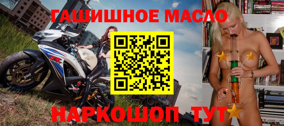ТГК гашишное масло  Вход с VPN  ТГК THC oil  Красноуфимск 